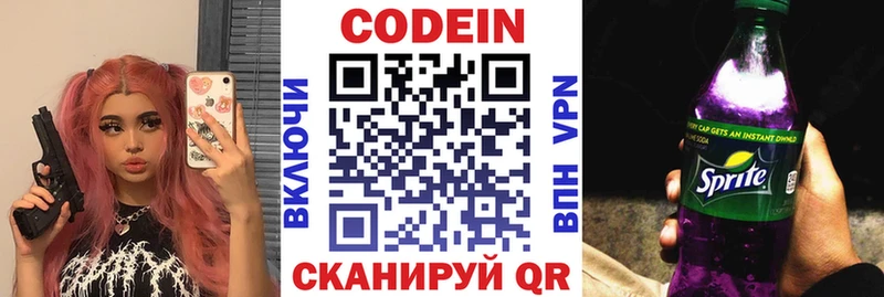 Купить где  Духовщина  Codein напиток Lean (лин) 