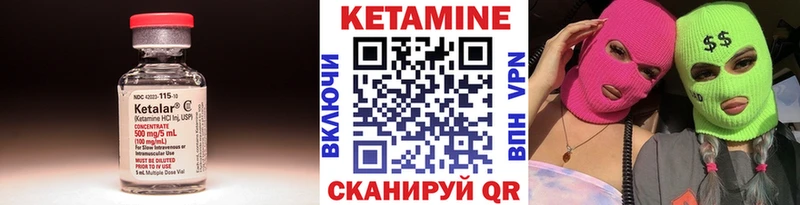 КЕТАМИН ketamine  Купить  Духовщина 